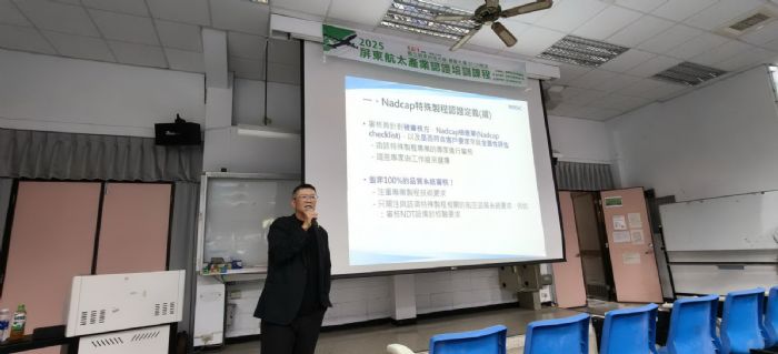 掌握太空產業先機 –打造屏東在地航太人才